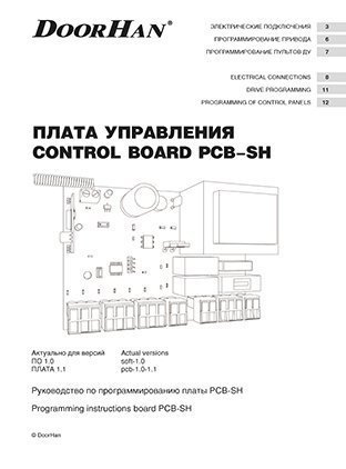 плата PCB-SH v.1.0